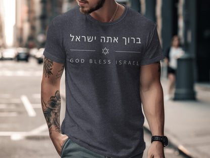 Dark gray t-shirt with "God Bless Israel" in Hebrew and English.