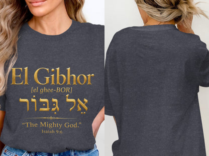 Dark gray t-shirt with "El Gibhor" in gold, Hebrew script, and English translation.