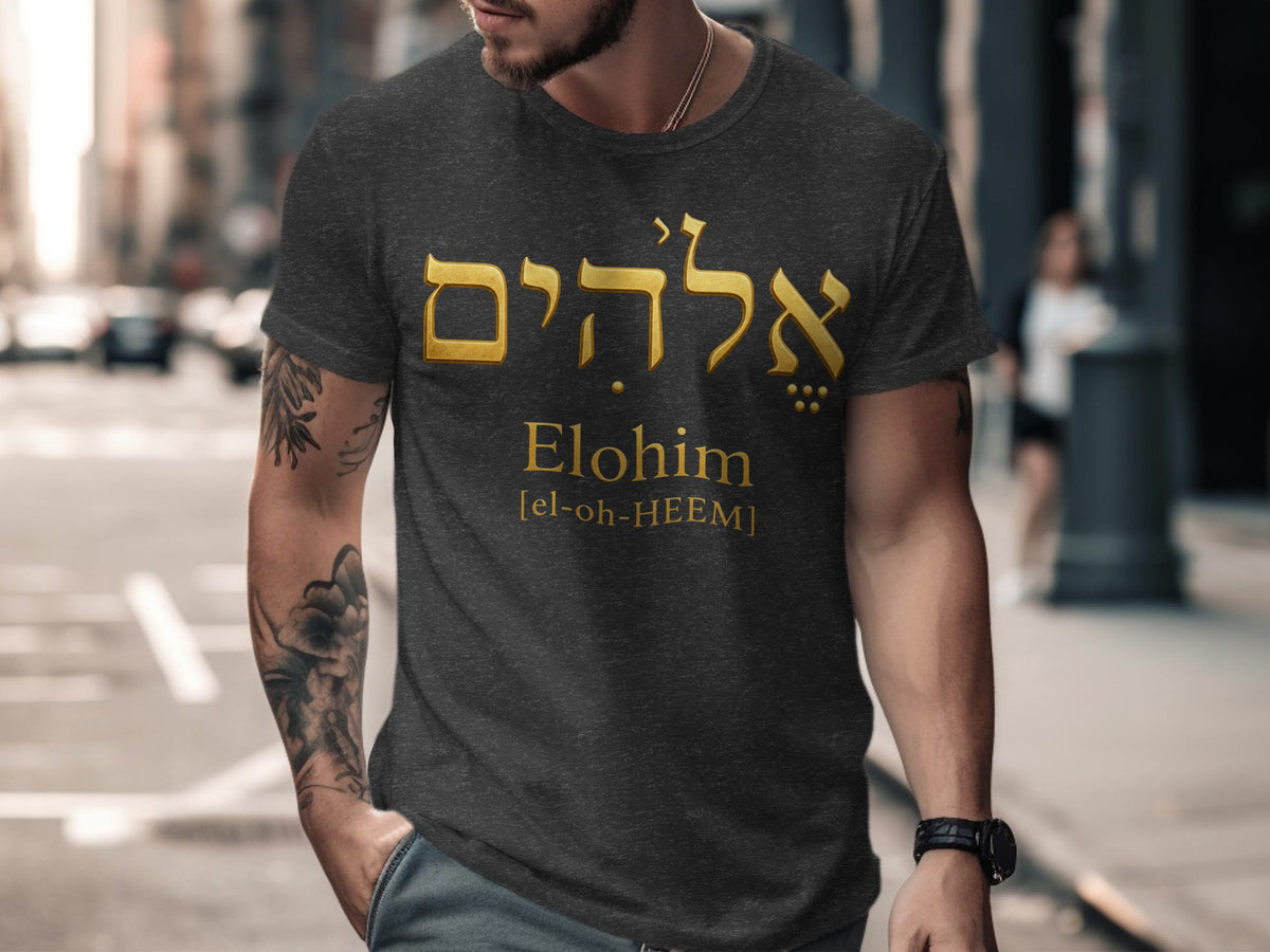 Dark t-shirt with gold Hebrew text "Elohim" and pronunciation.