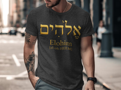 Dark t-shirt with gold Hebrew text "Elohim" and pronunciation.