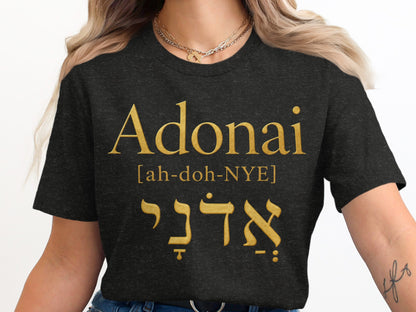 Dark t-shirt with "Adonai" in gold lettering and Hebrew script below.