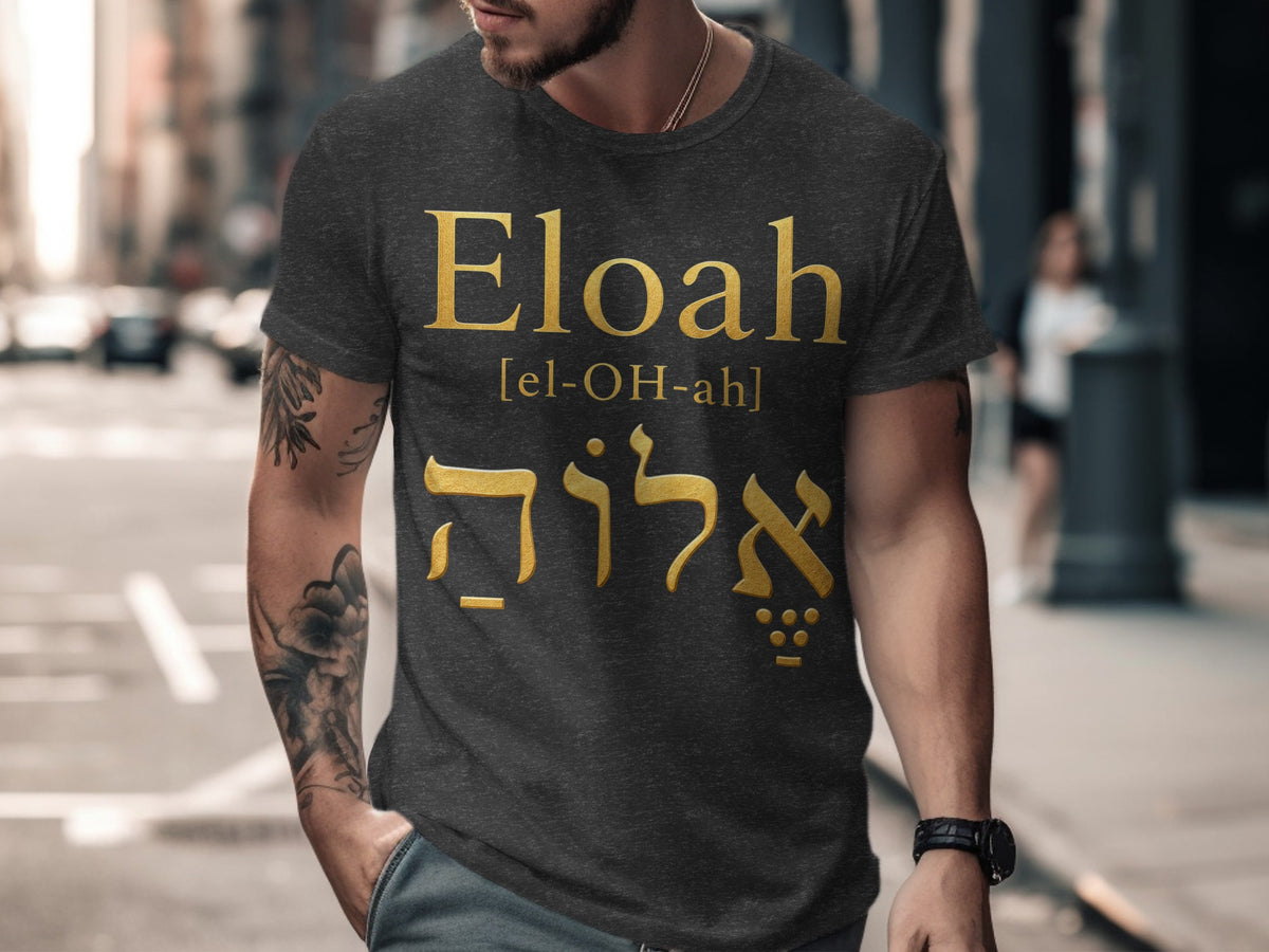 Dark grey t-shirt with "Eloah" in gold text, its phonetic pronunciation, and Hebrew letters.