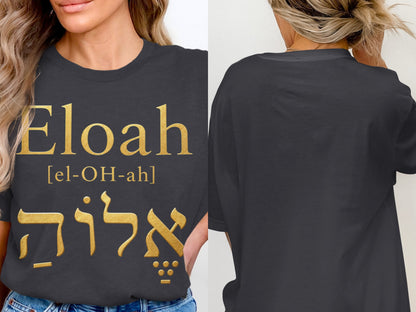 Dark grey t-shirt with "Eloah" and Hebrew text in gold.