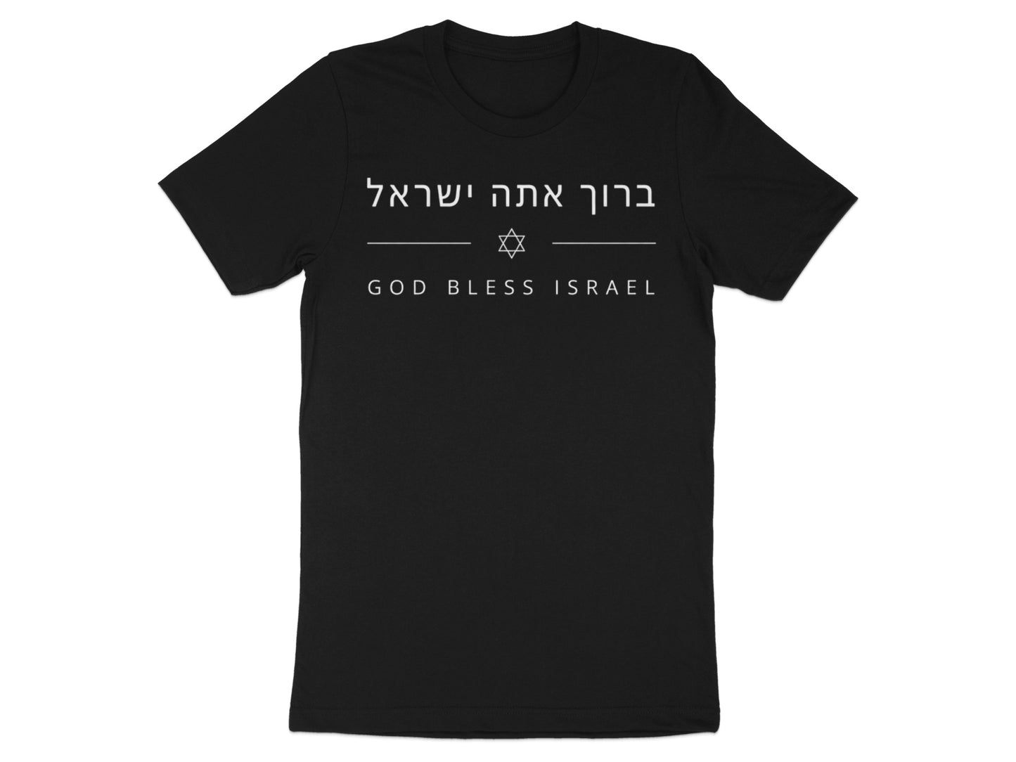 Black t-shirt with white text "GOD BLESS ISRAEL" in English and Hebrew.