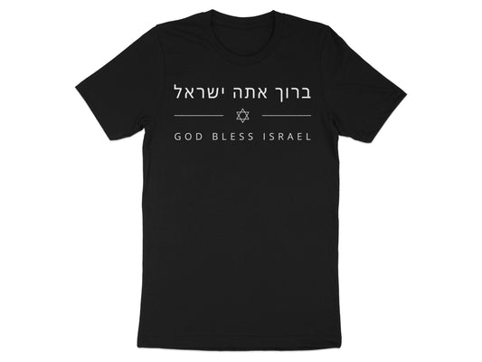 Black t-shirt with white text "GOD BLESS ISRAEL" in English and Hebrew.