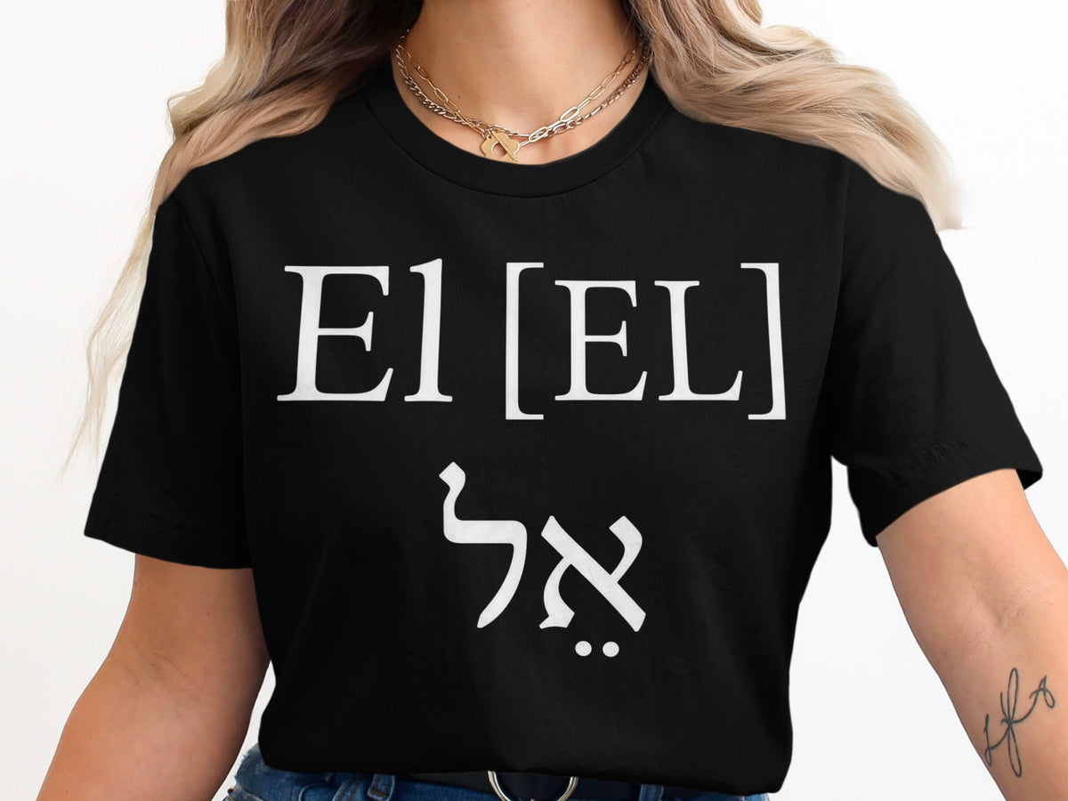 Black t-shirt with white text "E1 [EL]" above Hebrew text "אל".