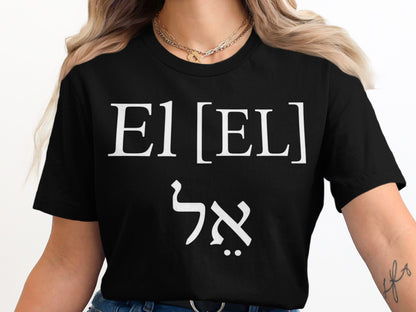 Black t-shirt with white text "E1 [EL]" above Hebrew text "אל".