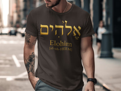 Brown t-shirt with gold Hebrew text "Elohim" and phonetic pronunciation.