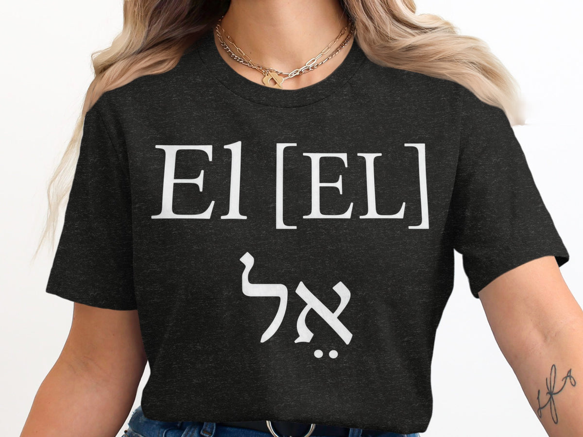 Black t-shirt with white text "El [EL]" and Hebrew script below.