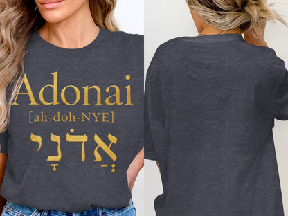 Dark grey t-shirt with "Adonai" in gold, pronunciation, and Hebrew script.