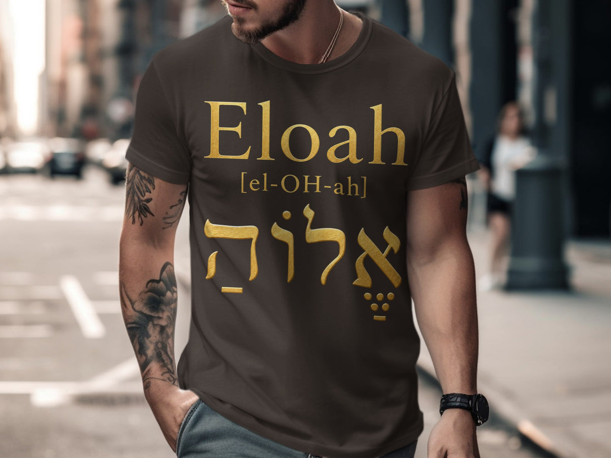 Dark brown t-shirt with gold text: Eloah, [el-OH-ah], and Hebrew script.