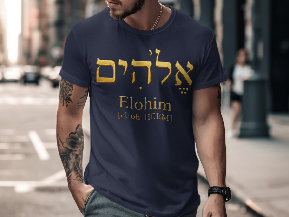 Dark blue t-shirt with gold Hebrew text "Elohim" and phonetic spelling.