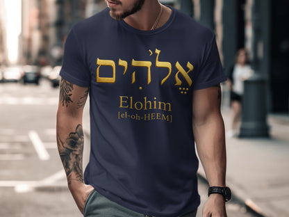 Dark blue t-shirt with gold Hebrew text "Elohim" and phonetic spelling.