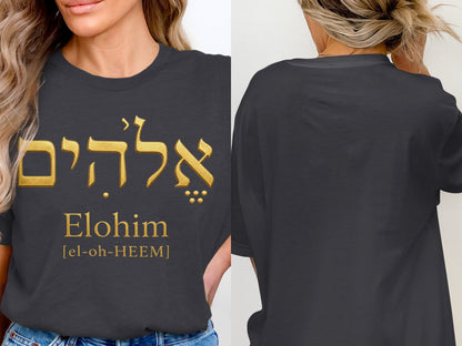 Dark grey t-shirt with gold Hebrew text and "Elohim" with pronunciation.