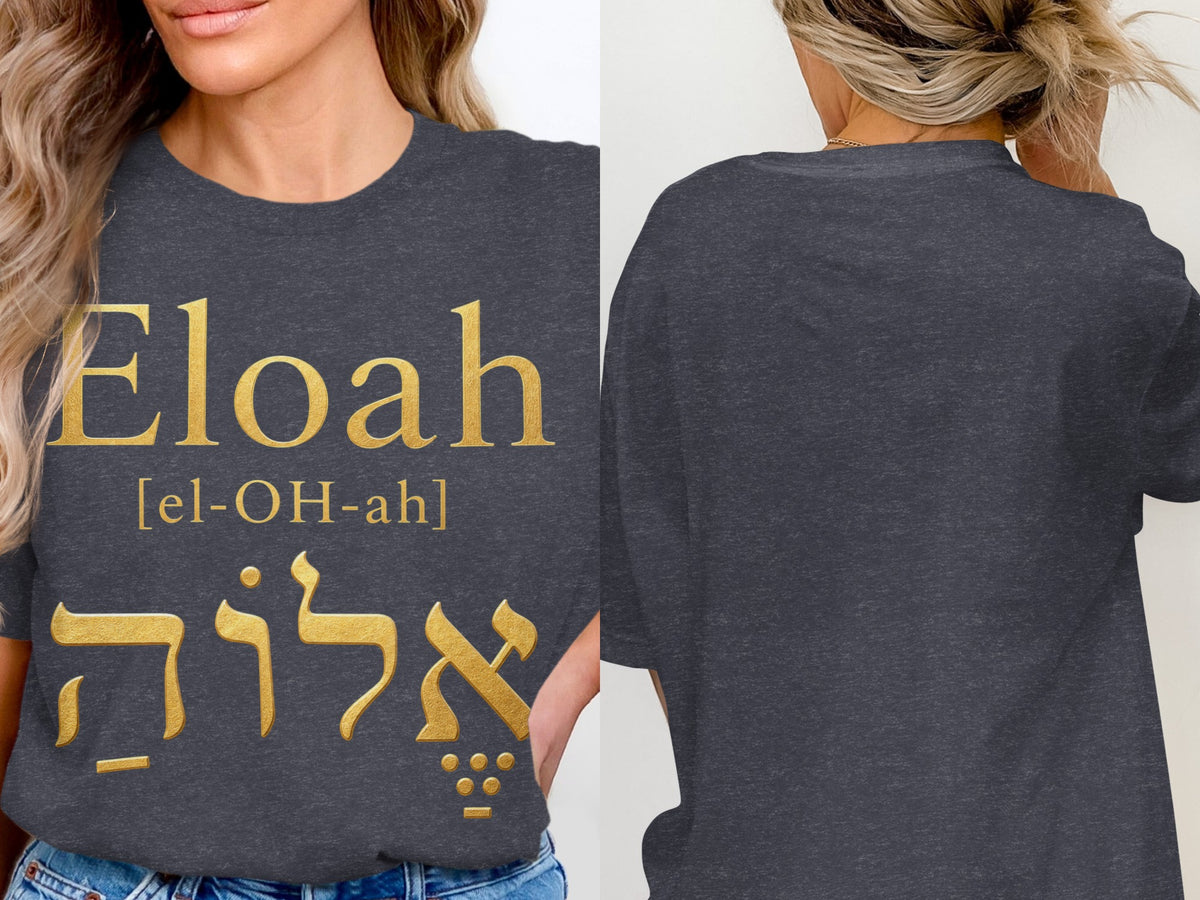 Dark gray t-shirt with gold text: Eloah [el-OH-ah] and Hebrew script.