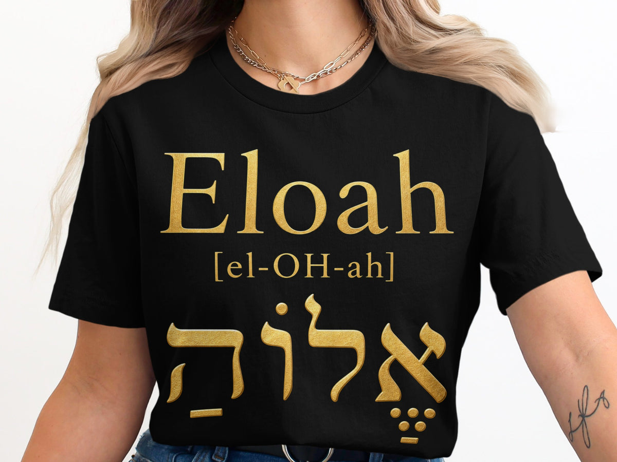 Black t-shirt with "Eloah" in gold, pronunciation, and Hebrew text.