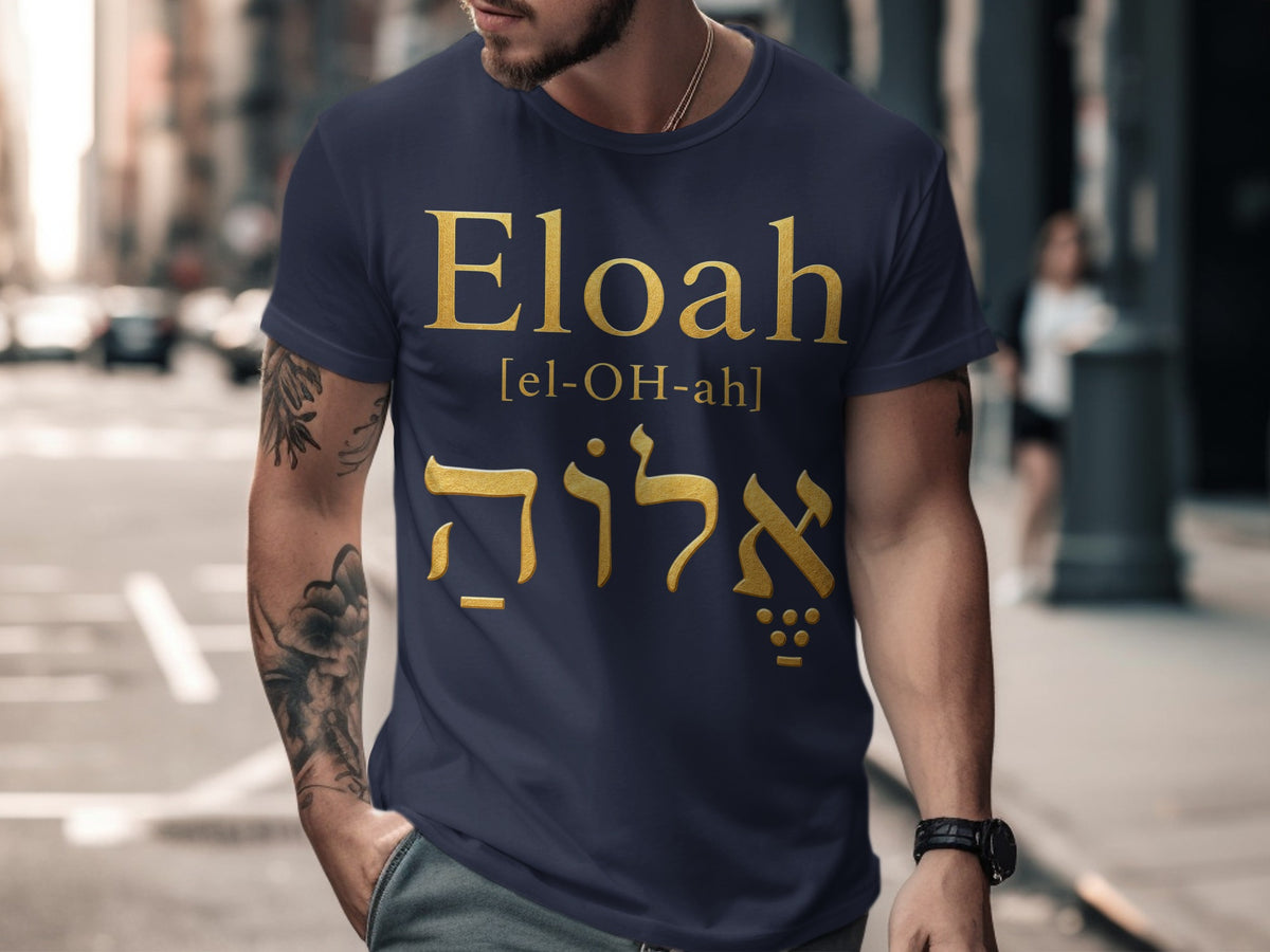 Dark blue t-shirt with gold text: Eloah, [el-OH-ah], and Hebrew characters.