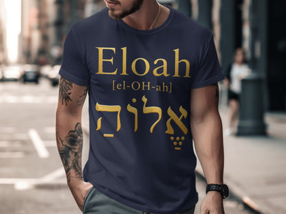 Dark blue t-shirt with gold text: Eloah, [el-OH-ah], and Hebrew characters.