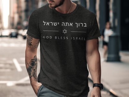 Dark grey t-shirt with "God Bless Israel" in English and Hebrew.