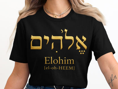 Black t-shirt with gold Hebrew text "Elohim" and phonetic pronunciation.